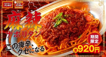 株式会社B級グルメ研究所のプレスリリース画像