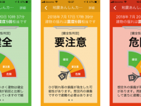 白山工業株式会社のプレスリリース画像