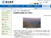 本当に「夫婦」なんです（画像は富士宮市のサイトより）