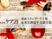 株式会社ケア21のプレスリリース画像