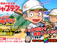 株式会社カヤックのプレスリリース画像