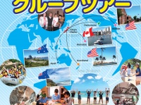 株式会社留学ジャーナルのプレスリリース画像