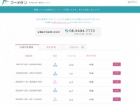 日本リブライン株式会社のプレスリリース画像