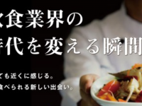 安井恭平のプレスリリース画像