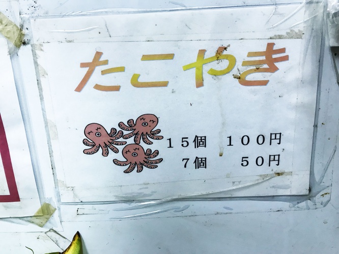takoyaki-gekiyasu-osaka2