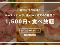 株式会社favyのプレスリリース画像