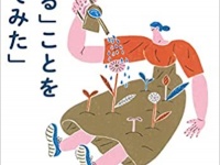 私、本当はどうしたい？　安定した会社や生活を「やめた」女性たちのそれぞれの道