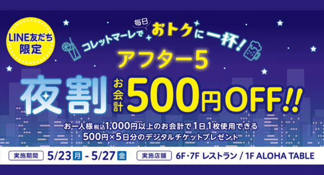 みなとみらいPRセンターのプレスリリース画像