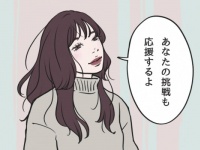 「選ばれる女性」になる。幸せな結婚のために男性に伝えるべき言葉