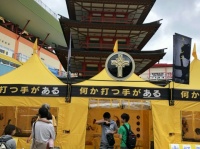 特定非営利活動法人イマジンのプレスリリース画像