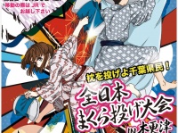 株式会社toizのプレスリリース画像