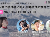 株式会社カヤックLivingのプレスリリース画像