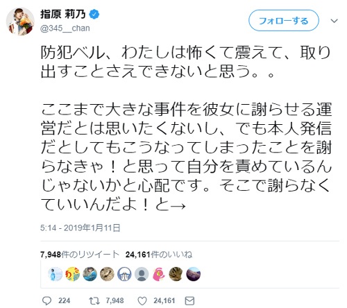 指原莉乃