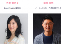 パーフェクト株式会社のプレスリリース画像