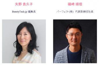 パーフェクト株式会社のプレスリリース画像