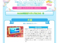 有限会社アイアールのプレスリリース画像