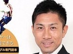 前園真聖、丸坊主が確定！　なでしこ優勝予想が外れて「約束は守ります」