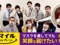 株式会社多慶屋のプレスリリース画像