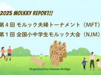 株式会社ヒューマンブリッジのプレスリリース画像