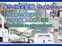 宏福商事合同会社のプレスリリース画像