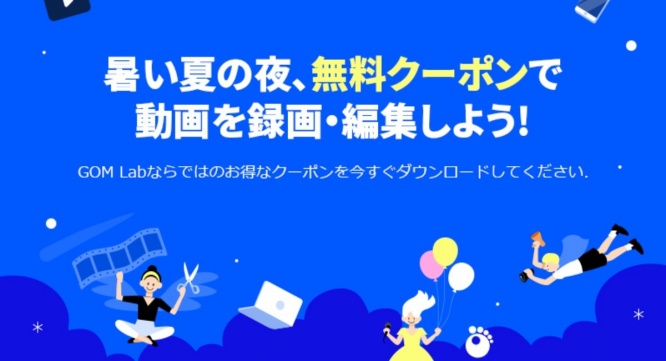 GOM &amp; Companyのプレスリリース画像