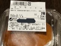 その名も「マツモットォ」　京都ご当地スーパーのオリジナル商品に反響→マリトッツォとはどう違う？誕生秘話を聞いた