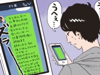 女性からの「長文LINE」に正直思うこと