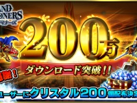 グランドサマナーズ運営事務局のプレスリリース画像