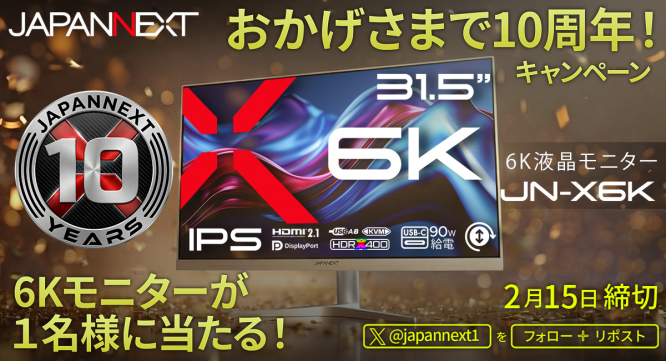 株式会社JAPANNEXTのプレスリリース画像