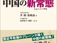 日本僑報社のプレスリリース画像