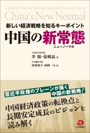 日本僑報社のプレスリリース画像