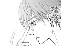 殿方と一緒に生活!?　大人の女性が生活のために選んだ“生きる道”【これはお母さんの恋の話～極道若衆とじれキュン同居～＃7】