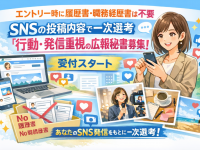 株式会社サインズスクエアのプレスリリース画像