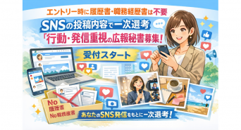 株式会社サインズスクエアのプレスリリース画像