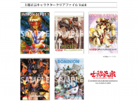 士郎正宗inセカンドライフショップのプレスリリース画像