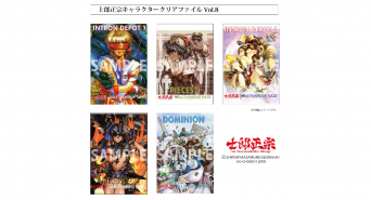 士郎正宗inセカンドライフショップのプレスリリース画像