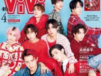 『ViVi 4月号』特別版表紙⒞講談社