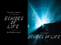 羽生結弦選手『Echoes of Life』　広島公演最終日　全国の映画館で生中継&#038;ディレイ中継決定！！