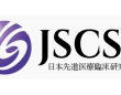 一般社団法人日本先進医療臨床研究会のプレスリリース画像