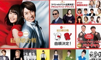 今年の紅白はジャニーズ祭り!?　ネットからは「口パクはやめて！」の声続出