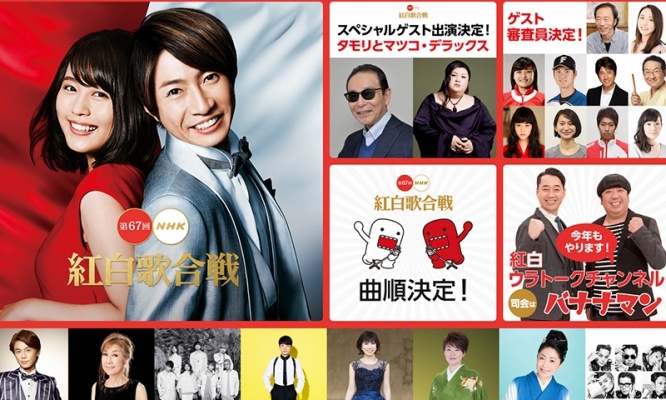 今年の紅白はジャニーズ祭り!?　ネットからは「口パクはやめて！」の声続出