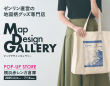 みなとみらいPRセンターのプレスリリース画像