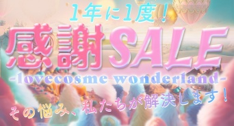 株式会社ナチュラルプランツのプレスリリース画像