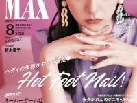 株式会社ミーティアのプレスリリース画像