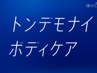 株式会社ドリームファクトリーのプレスリリース画像