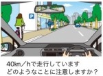 【自転車を追い抜く際、顔をチェックする為に２０ｋｍ／ｈまで減速する】人気の傑作ボケて１５選（7/19）