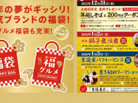 みなとみらいPRセンターのプレスリリース画像