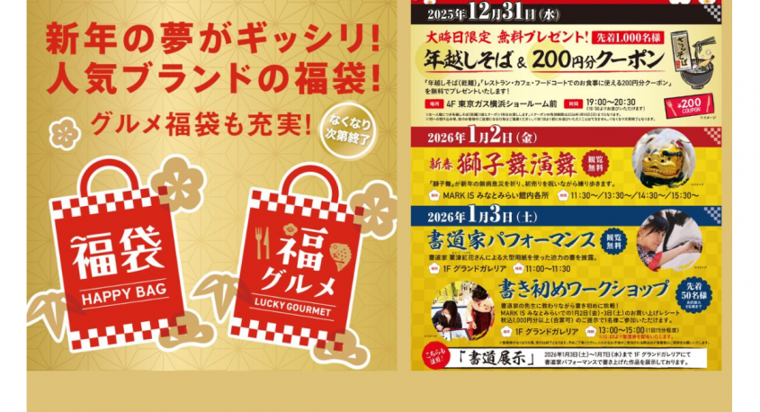 みなとみらいPRセンターのプレスリリース画像