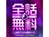 LINE Digital Frontier株式会社のプレスリリース画像