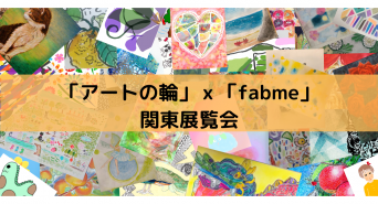 株式会社イデビュのプレスリリース画像